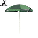 ■送料無料■【CAPTAIN STAG】キャプテンスタッグM1596 エザンス パラソル240cm(Mグリーン×Lグリーン) 【M-1596】パラソル/アウトドア/キャンプ/おうちキャンプ/傘/日よけ/熱中症対策【RCP】