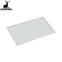 【CAPTAIN STAG】キャプテンスタッグM6596 グレービー バーベキューアミ6号 450×300mm 【M-6596】キャンプ/アウトドア/BBQ/バ...