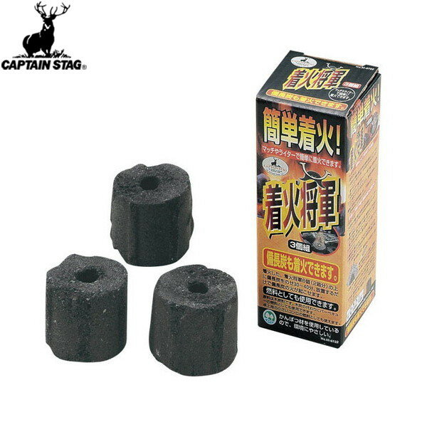 【CAPTAIN STAG】キャプテンスタッグM6722 着火将軍3個組着火/焚火/キャンプ/アウトドア/BBQ/バーベキュー/火起こし【RCP】