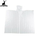 【CAPTAIN STAG】キャプテンスタッグM7378 携帯用レインコートアウトドア/キャンプ/雨具/カッパ/ポンチョ/雨除け/レイングッズ【RCP】