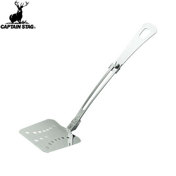 【CAPTAIN STAG】キャプテンスタッグM7538 折りたたみ式ターナーターナー/へら/ヘラ/調理器具/料理/キャンプ/アウトドア/BBQ/バーベキュー【RCP】