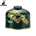 CAPTAIN STAG M8251 レギュラーガスカートリッジCS-250 M8251登山/燃料/ガス/ガスカートリッジ/BBQ/キャンプ/バーベキュー