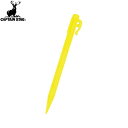 【CAPTAIN STAG】キャプテンスタッグM9719 PC.フックペグ30cm 1本 (蛍光イエロー)キャンプ/テント/ペグ/ぺぐ/アウトドア/タープ【RC...