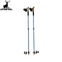 ■送料無料■【CAPTAIN STAG】キャプテンスタッグM9843 FEEL BOSCO トレッキングステッキベントグリップ2段スライド【M-9843】トレッキング/アウトドア/ステッキ/登山/ハイキング/杖/トレッキングポール/ポール【RCP】