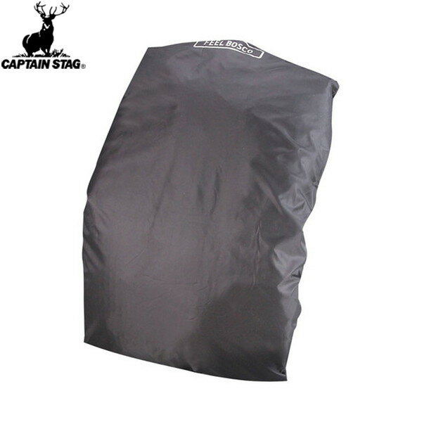 【CAPTAIN STAG】キャプテンスタッグM9866 FEEL BOSCO ザックカバー 25 (ブラック)ザックカバー/透湿/防水/収納バック付き/登山/トレッキング/アウトドア/ザック【RCP】