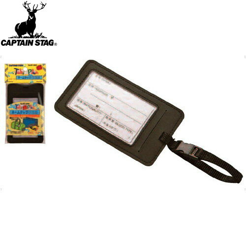 【CAPTAIN STAG】キャプテンスタッグMT3600 タビプラン ネームタッグ (ワンタッチバックル式)ネームタ..