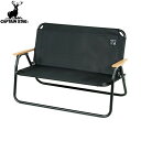 ■送料無料■【CAPTAIN STAG】キャプテンスタッグUC1660 CSブラックラベル アルミ背付ベンチ UC-1660椅子/イス/いす/キャンプ用品/おうちキャンプ/ベランピング/グランピング/キャンプ用テント/ベンチ【RCP】