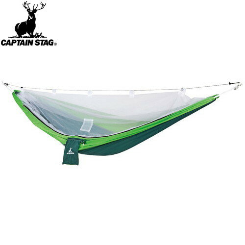 ■送料無料■【CAPTAIN STAG】キャプテンスタッグUD2010 ホリデイ モスキートハンモック(グリーン)ハンモック/キャンプ/アウトドア/キャンピング/グランピング/ソロキャンプ/テントイン/インテント/インドア/室内/レジャー/バーベキュー【RCP】