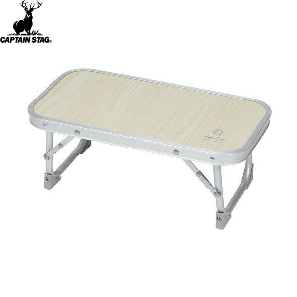 【CAPTAIN STAG】キャプテンスタッグUC591 アプリール バッグインミニテーブル 木目調折りたたみ/テーブル/机/キャンプ用品/収納袋付き/おうちキャンプ/ベランピング/グランピング/BBQ/バーベキュー【RCP】