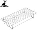 【CAPTAIN STAG】キャプテンスタッグUG2016 BBQ 串焼き&焼き過ぎ防止アミ 300×145mm UG-2016 キャンプ/アウトドア/BBQ/...