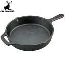 【CAPTAIN STAG】キャプテンスタッグUG3029 スキレット 25cm UG-3029アウトドア/キャンプ/スキレット/調理/器具/道具/フライパン/直火/BBQ/バーベキュー【RCP】