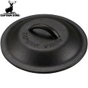 【CAPTAIN STAG】キャプテンスタッグUG3064 スキレットカバー 16cm アウトドア/キャンプ/スキレット/ふた/蓋/調理/器具/道具【RCP】