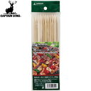 【CAPTAIN STAG】キャプテンスタッグUG3230 竹製バーベキュー串 (平) 20cm 20本入キャンプ/アウトドア/BBQ/調理/くし/串/バーベキュー【RCP】