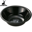【CAPTAIN STAG】キャプテンスタッグUH0520 CSブラックラベル ホーローボウル 16cm UH-520キャンプ/アウトドア/BBQ/バーべキュー/調理器具/皿/お皿/琺瑯/ほうろう【RCP】(4)
