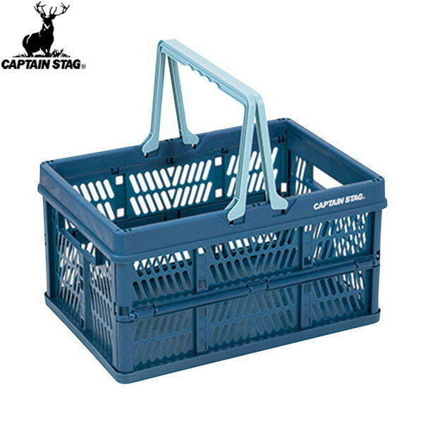 【CAPTAIN STAG】キャプテンスタッグUL1010 取っ手付FDコンテナ[M] ネイビー UL-1010コンテナ/ボックス/収納/キャンプ/工具/アウトドア/BBQ/バーベキュー/コンパクト【RCP】