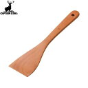 【CAPTAIN STAG】キャプテンスタッグUP2562 ウッドブレス チャーハンべら UP-2562へら/ヘラ/調理器具/料理/キャンプ/アウトドア/BBQ...