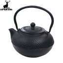 ■送料無料■【CAPTAIN STAG】キャプテンスタッグUW2001 粋楽 鉄鋳物 鉄瓶SC1.5L調理器具/コーヒー/お茶/鉄瓶/オキツモ社【RCP】