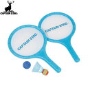 【CAPTAIN STAG】キャプテンスタッグUX2577 CS 遊 ドンドンパドルセットアウトドア/レクリエーション/アクティビティ/バドミントン/公園/遊具【RCP】