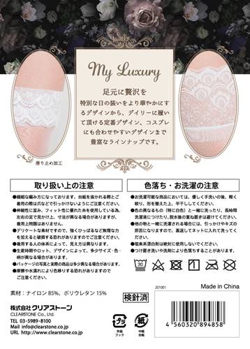 ◆【My Luxury ニーハイソックス シースルー ホワイト】 はき口がズレ落ちにくいオーバーニータイプのソックス。透け感が足を綺麗に見せてくれます。【イベント】【コスプレ用品】【RCP】