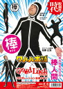 コスチューム・変装 全身タイツ通販専門店ランキング5位 ★即納あす楽★◆【全身タイツ 某人間】◆ワハハ本舗全体公演“ミラクル”にて芸人さんデザインによるタ... コスチューム・変装 全身タイツ通販専門店ランキング5位 ★即納あす楽★◆【全身タイツ 某人間】◆ワハハ本舗全体公演“ミラクル”にて芸人さんデザインによるタ...