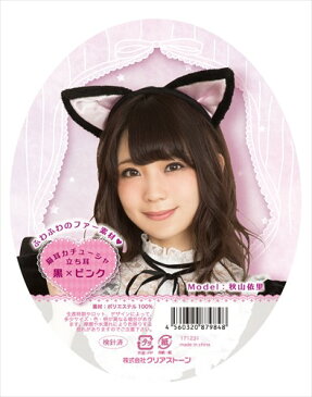 ◆【猫耳カチューシャ 立ち耳 黒×ピンク】ふわふわファー素材の猫耳カチューシャ!ピンと立った耳がポイント！カチューシャのみでの使用はもちろん、他のコスチュームと組み合わせての使用もおすすめ！【キャラクターレプリカ】【コスプレ用品】【RCP】