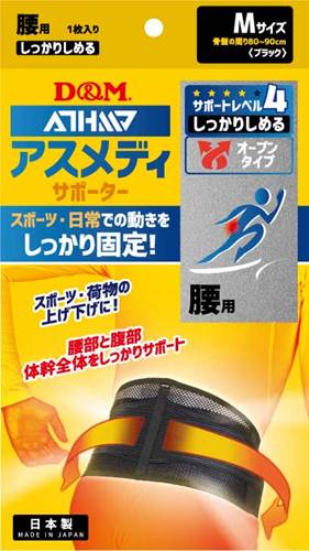 【D&M】ディーアンドエム108731 D&M アスメディアサポーター ちょっとしめるスリーブタイプ(ひじ) 【ボディケア/ボディー/サポーター/肘用サポーター/スポーツ/日常/左右兼用/1枚入り】【RCP】 【D&M】ディーアンドエム108731 D&M アスメディアサポーター ちょっとしめるスリーブタイプ(ひじ) 【ボディケア/ボディー/サポーター/肘用サポーター/スポーツ/日常/左右兼用/1枚入り】【RCP】