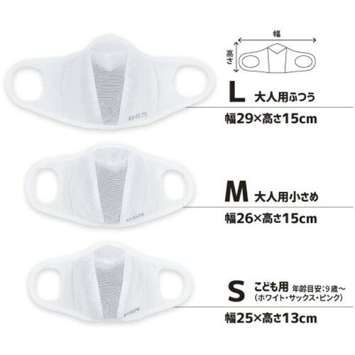 【D&M】ディーアンドエム 109530 ランナーマスク (サックス Lサイズ/大人用ふつう) ランニングでも息ラクラク！スポーツ用メッシュ生地、吸汗速乾素材、蒸れにくい、呼吸しやすい、メガネが曇りにくい、フィット感抜群、UVカット、耐久性、フィルター付き【RCP】