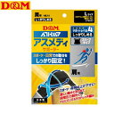 ■送料無料■【D&M】ディーアンドエム 109752 アスメディサポーター しっかりしめる スリーブタイプ 肩 ブラック L[日常生活/スポーツ/1個入/サポー...
