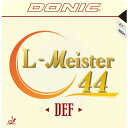 ■卓球ラバーメール便送料無料■◆DONIC◆ドニック AL096 L-マイスター44 DEFスポンジ L-マイスター44 のディフェンス用スポンジ搭載ラバー【卓球用品】ラージボール用表ラバー/卓球/ラバー/ラバ-/ラージ【RCP】