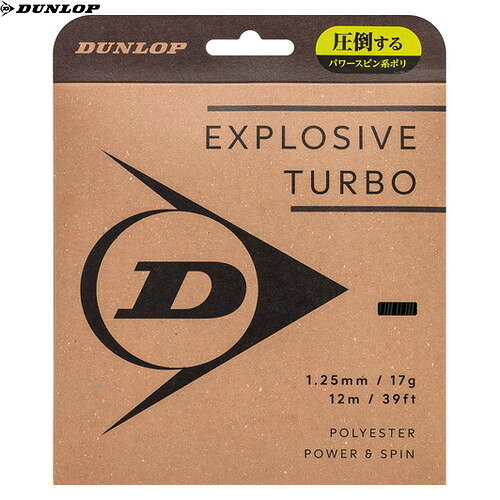 【DUNLOP】ダンロップテニス DSTA11041-079 エクスプロッシブ・ターボ EXPLOSIVE T...