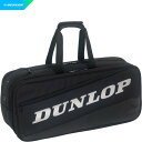 ■送料無料■【DUNLOP】ダンロップテニス DTC2185-448 ラケットバッグ(テニスラケット2本収納可) DTC-2185[ブラックシルバー][テニス/スポーツバッグ/リュック/試合/遠征/39L/ラケット入れ/シューズポケット/部活/チーム/クラブ]【RCP】