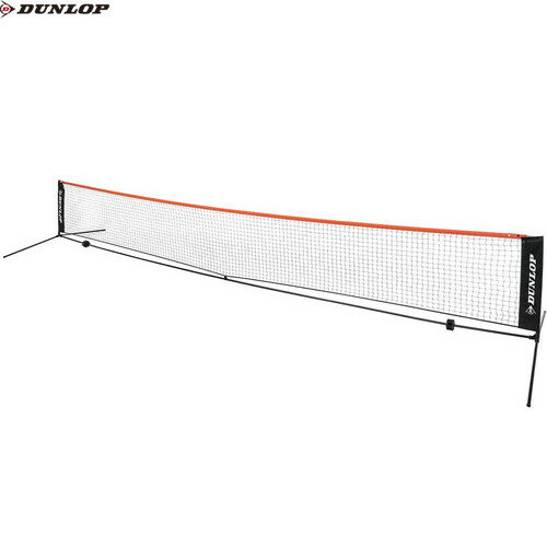 ■送料無料■【DUNLOP】ダンロップテニス ST8001 ネット・ポストセット 6mタイプ ST-8001[テニス/ショートテニス/テニスコート/ネット/ポスト/コンパクト/収納]【RCP】