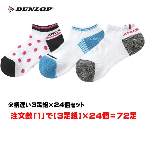 ■送料無料■【DUNLOP】ダンロップテニス TPO6145W-499 ソックス3PCSアンクル[ア ...