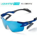 ■送料無料■【ZYGOSPEC】ジゴスペック AF-901-C-3K AirFly エアフライ(子供用)フレームカラー:ブルーレンズカラー:ブルーミラー[サング...