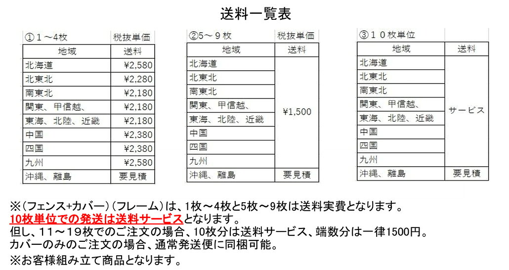 ★メーカー直送品★【唐橋卓球オリジナル】軽量卓球フェンス/ステイブルライトフェン...