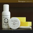 【Renapur】ラナパー OTEIRE 革のお手入れキット お試しサイズ。すぐにお使用いただけるお手入れに必要なものセット 革財布/グローブ/革靴/ベルト/鞄...