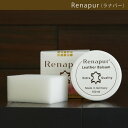 【Renapur】ラナパー RA100 ラナパー100ml 蜜蝋・ホホバ油を配合した天然、化粧品品質の保革用トリートメント 革財布/グローブ/革靴/ベルト/鞄/...