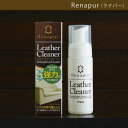 【Renapur】ラナパー RLC170 レザークリーナー170ml 天然成分を原料に強力な洗浄力を実現したレザークリーナー 革財布/グローブ/革靴/ベルト/鞄...
