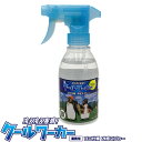 ★即納/あす楽★【東神電気】TCW180ML クールワーカー ミニボトル (180ml) 圧倒的な冷感持続時間(60分～最大90分間)冷感スプレー！3種類のメントール成分が衣類から肌に触れることで清涼冷感作用をもたらします！冷却スプレー/冷却剤/クールスプレー【RCP】 その1