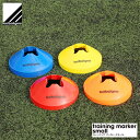 ★メーカー直送品★送料無料★【footballgear】フットボールギア TK-BZD-01 トレーニングマーカー スモール ×40[サッカー/フットボール/練...