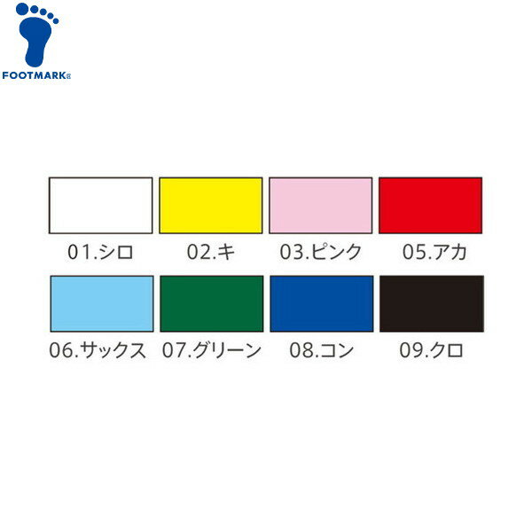 【FOOTMARK】フットマーク 101703-05 カ