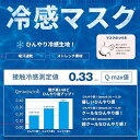 ★即納/あす楽★【冷感素材 冷感マスク/3枚入り3色 夏用マスク ひんやりマスク】Q-max0.33 洗って繰り返し使用OKのひんやり夏用冷感マスク 立体マスク レギュラーサイズ 大人用 ウィルス飛散防止 花粉症対策などに!使い捨てマスクはもったいない!衛生用品【RCP】