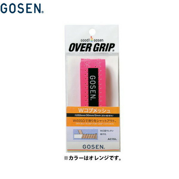 ▼GOSEN▼ゴーセン AC15L-O Wコブメッシ