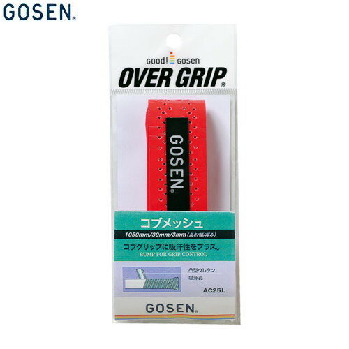 ▼GOSEN▼ゴーセン AC25LRED グリップテープ コブメッシュGロング[レッド][テニス/ソフトテニス/バドミントン/消耗品/小物/凸凹グリップ/左右兼用/ロング対応/部活/クラブ]【RCP】