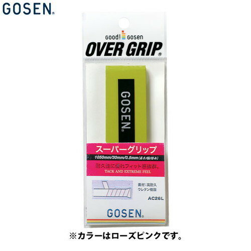 ▼GOSEN▼ゴーセン AC26LRP スーパーグリップロング[ローズピンク][テニス/ソフトテニス/バドミントン/グリップテープ/消耗品/小物/左右兼用/ロング対応/ベーシックモデル/ウェットタイプ/部活/クラブ]【RCP】