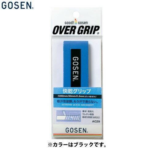 ▼GOSEN▼ゴーセン AC29BK 快乾グリッ