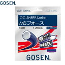 ▼GOSEN▼ゴーセン SS431ANV ソフトテニス ストリングス(ガット) MSフォース アストロネイビー[ソフトテニス/ソフトテニスガット/軟式テニス/軟式/オールラウンド]【RCP】