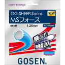 ▼GOSEN▼ゴーセン SS431OBL OG-SHEEP MSフォース[オーシャンブルー][ソフトテニス/軟式テニス/ガット/ストリングス/軟式テニス用/ゲージ:1.25mm/スタンダードモデル/部活/クラブ]【RCP】