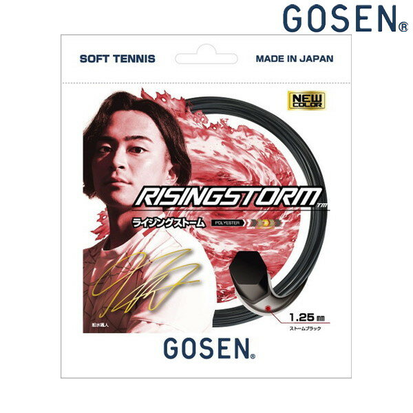 ▼GOSEN▼ゴーセン SSRS11SB ソフトテニス ガット RISING STORM ストームブラック[テニス/ストリングス/ソフトガット/ゲージ:1.25mm]【RCP】
