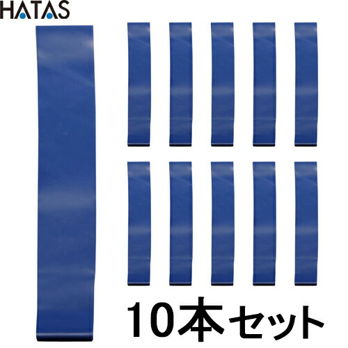 ■送料無料■【HATAS】秦/ハタ 20R1075M BBバンド ループエクササイズ バンドセット Mediun (10本セット)[フィットネス/エクササイズ/...